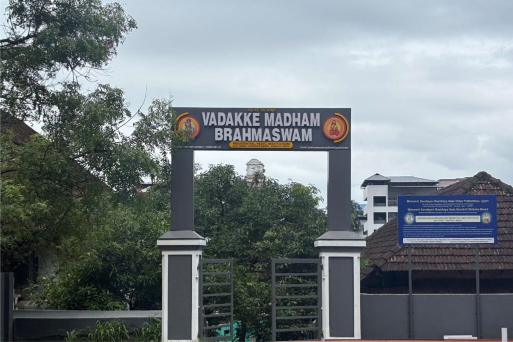 Vadakke Madham Brahmaswam (Brahmaswam Madham) – A Great Institution Imparting Vedic Studies